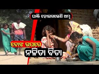 One Daughter Is Mentally Unstable & Other Is Visually Impaired; Father Seeks Help