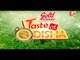 Taste Of Odisha Ep 232 | 12 DEC 2020 | Odia Food & Recipes: How to Prepare | ସମ୍ପୁର୍ଣ ଓଡ଼ିଆ ଖାଦ୍ୟ