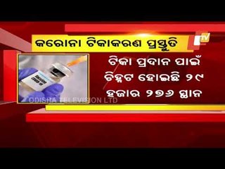Covid-19 - Odisha Govt To Vaccinate 3.2 Lakh People In First Phase