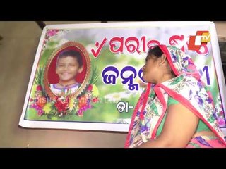 Pari Murder Case | SIT Submits Status Report In Orissa High Court