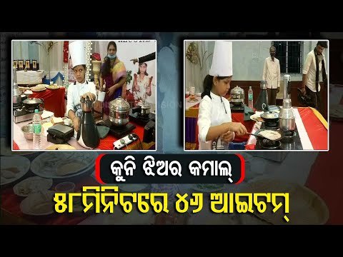 Tamil Nadu Girl Makes World Record In Cooking, Cooks 46 Dishes in 58 Minutes