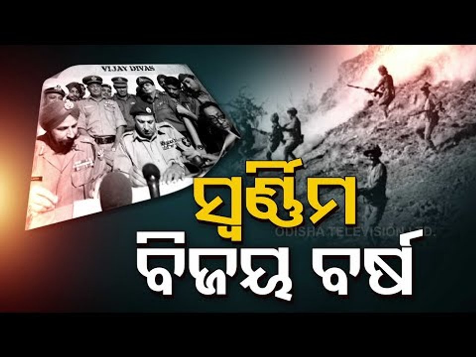 Vijay Diwas | India Pays Rich Tributes To Martyrs