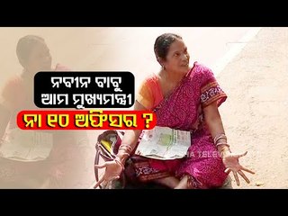 Lady Teacher Picked Up By Police While Attempting To Immolate Self In Bhubaneswar