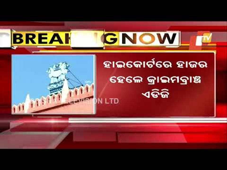 Bhubaneswar Minor Girl 'Gangrape' | CB ADG Appears Before High Court Via Video Conferencing