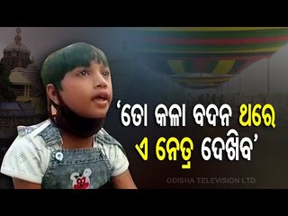 Little Girl Enthrals Audience By Her Rendition Of Jagannath Bhajans-Part 1