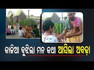 Tiny Jagannath Devotee Sings Bhajan In Front Of Srimandir