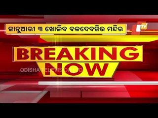 Baladev Jew Temple In Kendrapara To Reopen From Jan 3, Informs Collector