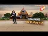 After Srimandir & Lingaraj Temple, Devotees Await Reopening Of Other Temples-OTV Discussion