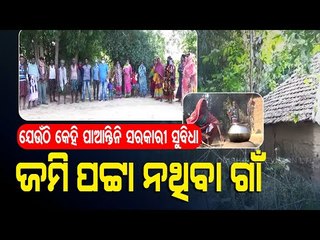 Special Story | Homes Under PMAY Still A Distant Dream For Residents Of This Balasore Village