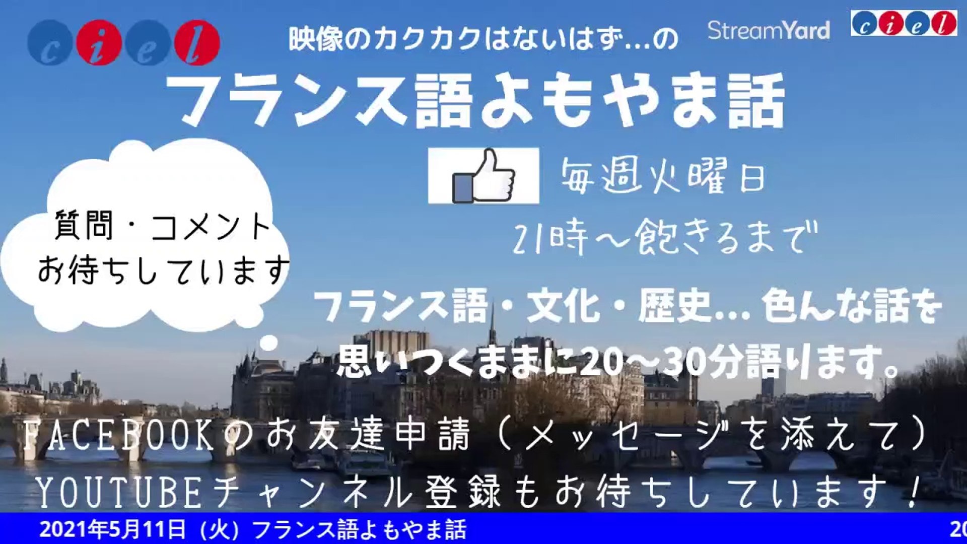 フランス語よもやま話 動画 Dailymotion