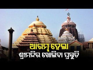 Process To Open Puri Srimandir Begins, Baladevjew Temple To Open From Jan 3