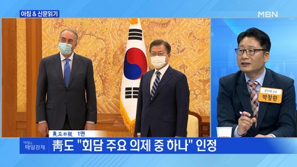 신문브리핑3 "'삼성-모더나' 'SK-노바백스' 美서 백신 동맹 논의"외 주요기사