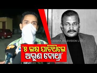 Pari Murder Case | Arun Bothra Offered Me Rs 5 Lakh To Take Blame, Saroj Sethi Of Jadupur Village