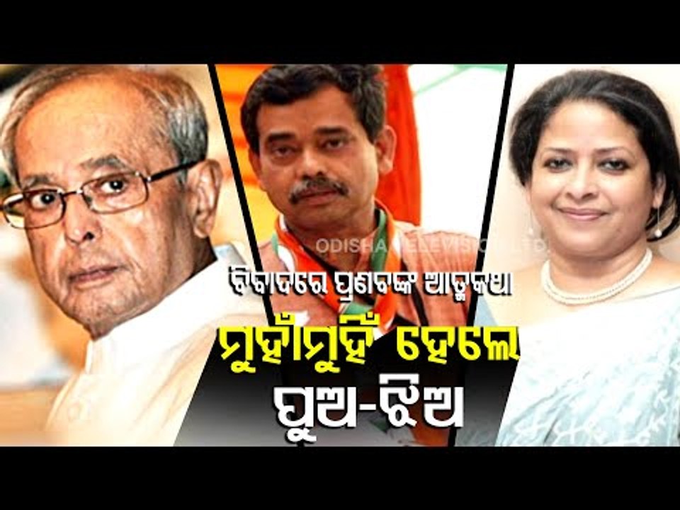 Pranab Mukherjee Blames Sonia Gandhi, Dr Singh...