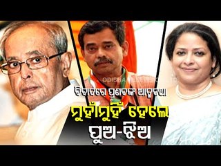 Pranab Mukherjee Blames Sonia Gandhi, Dr Singh For 2014 Debacle In His Book