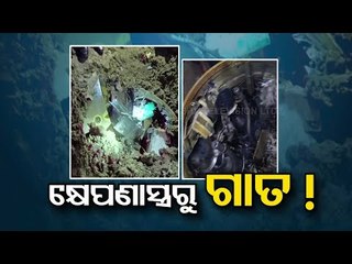 Suspected 'Missile' Parts Fall In Balasore Village, Creates 8-Feet Crater