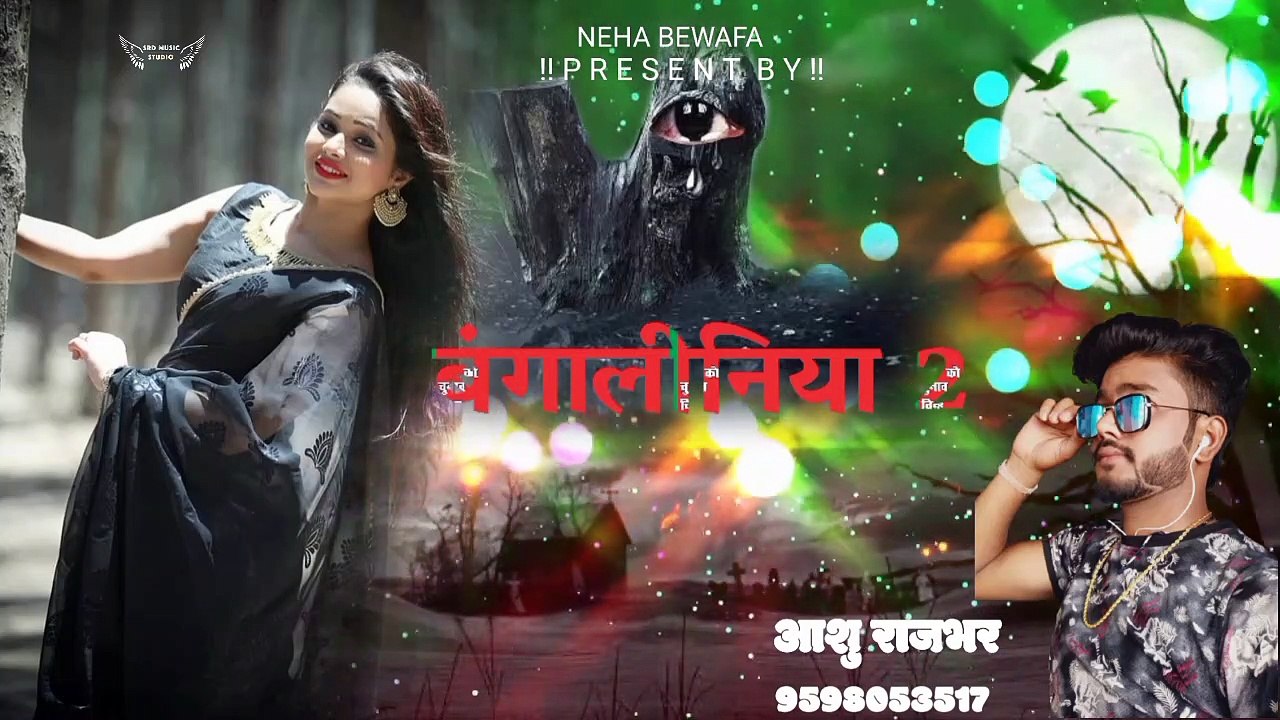 #VIDEO||Aashu Rajbhar|बंगलिनिया 2|Hit Bhojpuri Song|