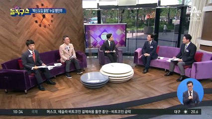 백신 세부물량 밝힌 장관 인터뷰 논란