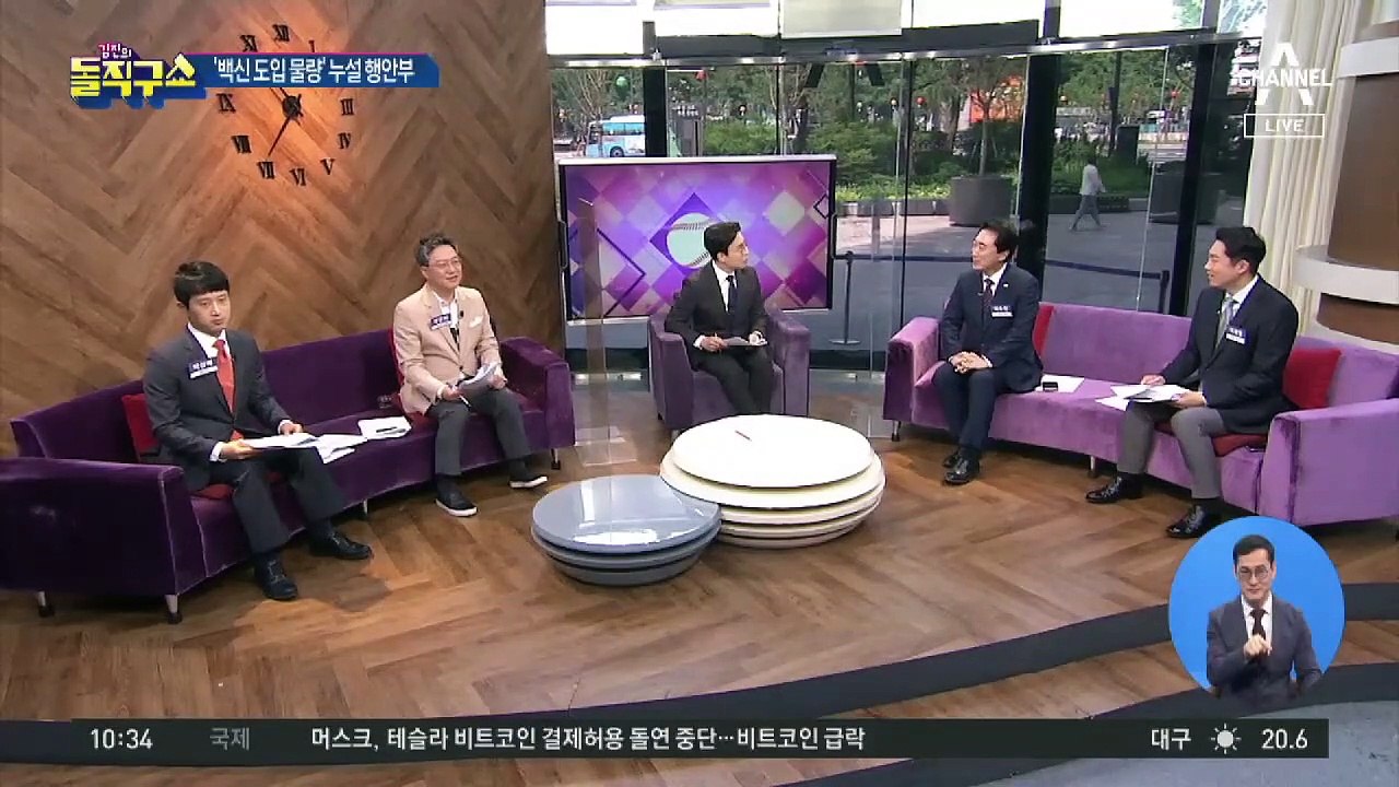 백신 세부물량 밝힌 장관 인터뷰 논란