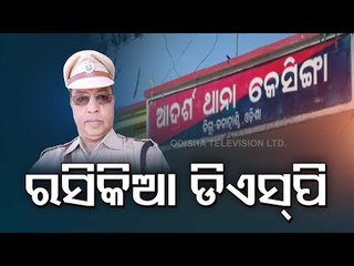 Odisha DSP Akshay Nayak Detained Over Allegations Of ‘Betraying’ Woman Constable