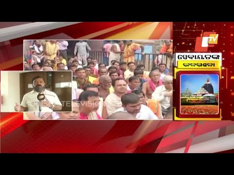 Training For Socio-Economic Survey Of Puri Srimandir Servitors Begins