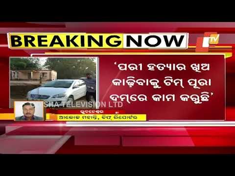 Odisha Police Issues Press Release On SIT Investigation; Pledges To Give Justice To Pari