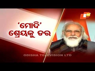 News@9 Bulletin 18 December 2020 | ନ୍ୟୁଜ @9 ବୁଲେଟିନ୍
