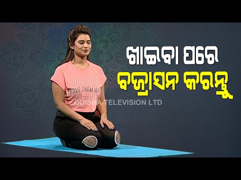 Roga Pain Yoga | Cure Dyspepsia With Yoga