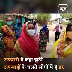 Know Why People Of This Village Got Angry On Vaccination Team