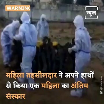 Woman Tehsildar Performs Last Rites Of Covid-19 Patient