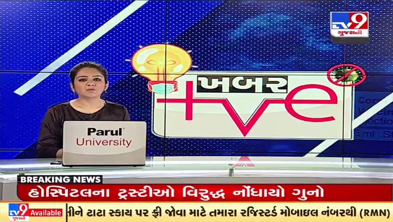 Ahmedabad_ Private company offers 'free cab service' for transportation of Covid patients _ TV9