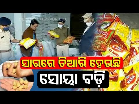 Adulterated Soya Chunks Manufacturing Unit Busted In Cuttack