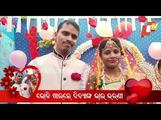 Unconditional Love Story | Specially Abled Lovers Tie Knot