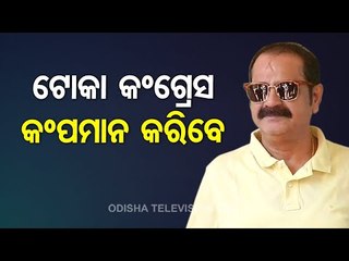 MLA Tara Bahinipati On NSUI’s ‘Kampan’ Campaign