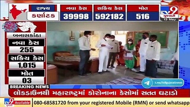 Vadodara_ Authorities set up isolation wards at 55 villages of Padra taluka _ TV9News