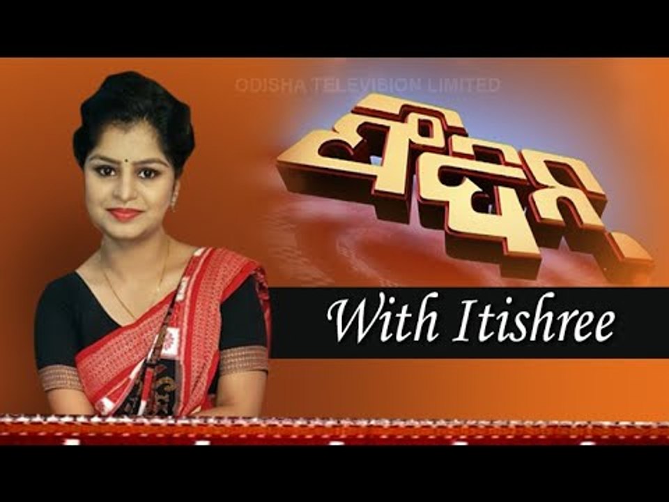 Feedin 19 December 2020 | News in Sambalpuri | ଫିଦିନ୍ | ସମ୍ବଲପୁରୀ ଖବର | OTV