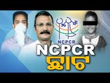 Pari Murder Case | NCPCR Calls For Investigation By Central Agency
