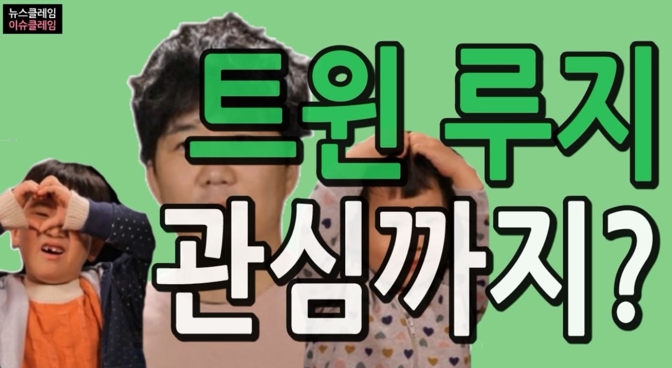 도경완, 유튜버 ‘트윈 루지’ 관심까지