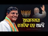 BJP Sweeps 34 Out Of 36 Seats In Assam TAC Elections-Wishes Pour In For In-Charge Jay Panda