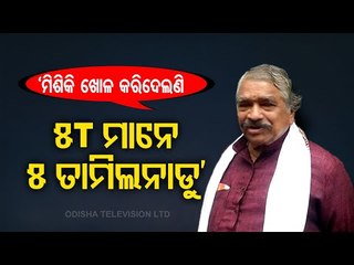Congress' Suresh Routray Slams CM Naveen Patnaik Over Unemployment & Irrigation