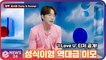 '컴백' 성시경(Sung Si Kyung), ‘I Love U’ 티저 공개! '역대급 미모'