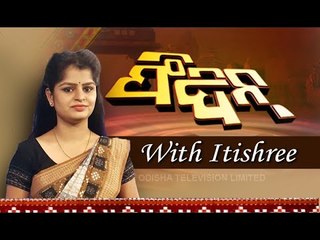 Feedin 20 December 2020 | News in Sambalpuri | ଫିଦିନ୍ | ସମ୍ବଲପୁରୀ ଖବର | OTV