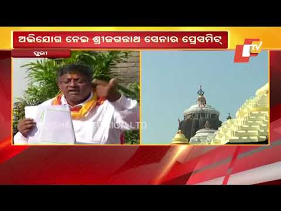 Sri Jagannath Temple Absent From Odisha Govt Map !!