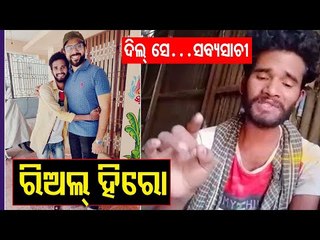 Youth From Phulbani Expresses Gratitude To Actor Sabyasachi Mishra With Song