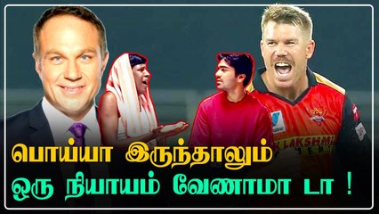 David Warner, Michael Slater இடையே மோதல்? In Maldives bar?| Oneindia Tamil