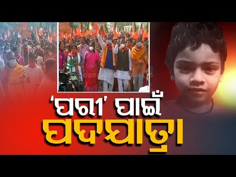 BJP Starts Padayatra To Nayagarh Demanding Justice For Pari