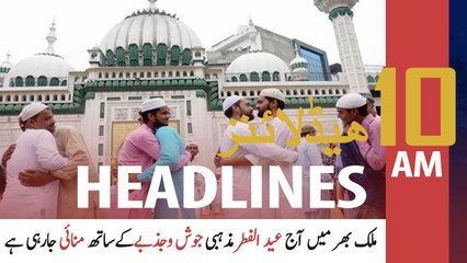 ARYNews Headlines | 10 AM | 13th MAY 2021