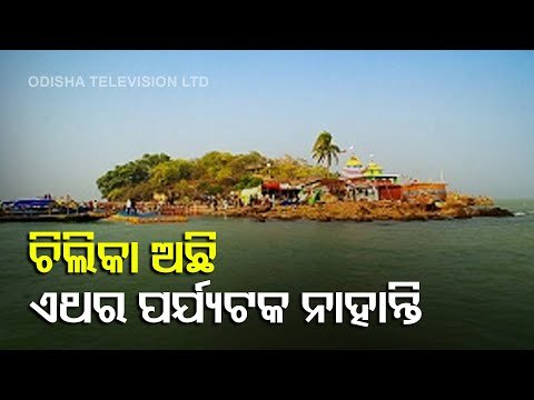 Tourism In Chilika Hit Hard By COVID19 Pandemic-OTV Report
