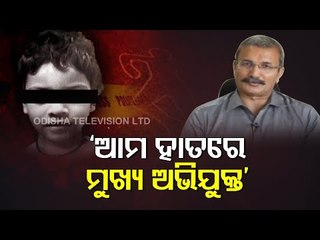 Pari Murder Case | SIT Arrests One Accused; Scene Recreation Didn’t Take Place Today