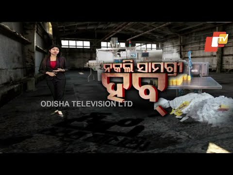 Cuttack Becoming Adulterated Items Hub; Another Ghee Unit Busted